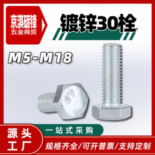 ����\30˨��Դ�^��؛4.8��GB30 M5-M18̼�������ȫ���{���\��˨