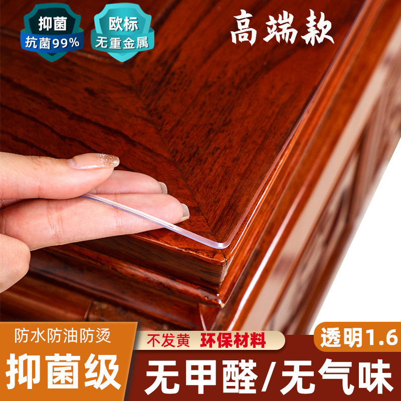 软玻璃桌面垫水晶板免洗防油防烫透明无味PVC胶垫茶几餐桌保护垫|undefined