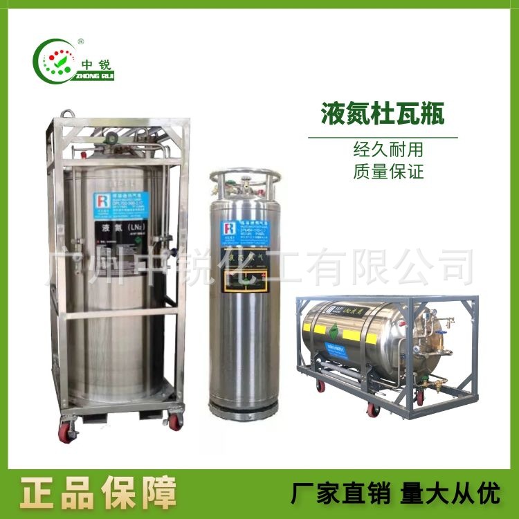 杜瓦瓶厂家 液氮杜瓦罐 液体低温储罐 杜瓦罐卧立式不锈钢压力罐