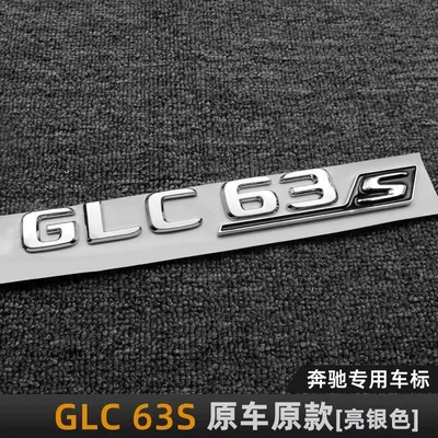 rear emblem sticker, GLC63, Car logo - standard-glc63s
