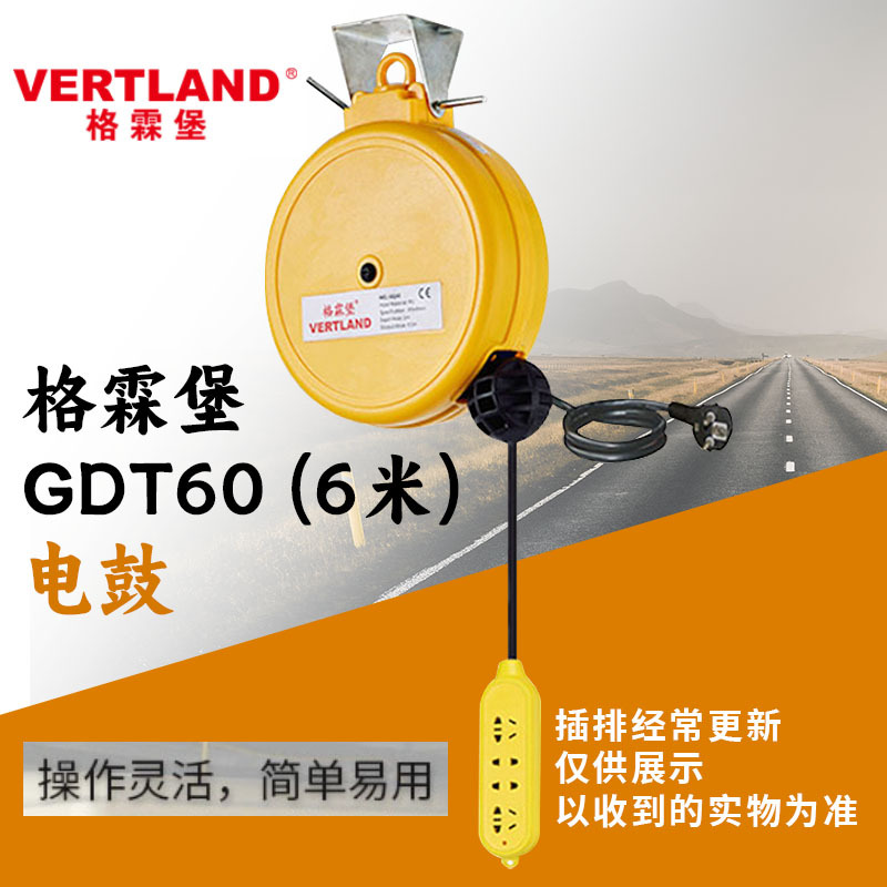 格霖堡GDT60卷线器自动伸缩卷管器悬挂式卷盘格霖堡电鼓