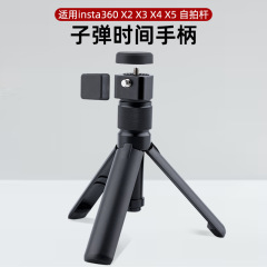 ブレットタイム回転ハンドル三脚 insta360x3x4x5 パノラマアクションカメラ自撮り棒ホルダー