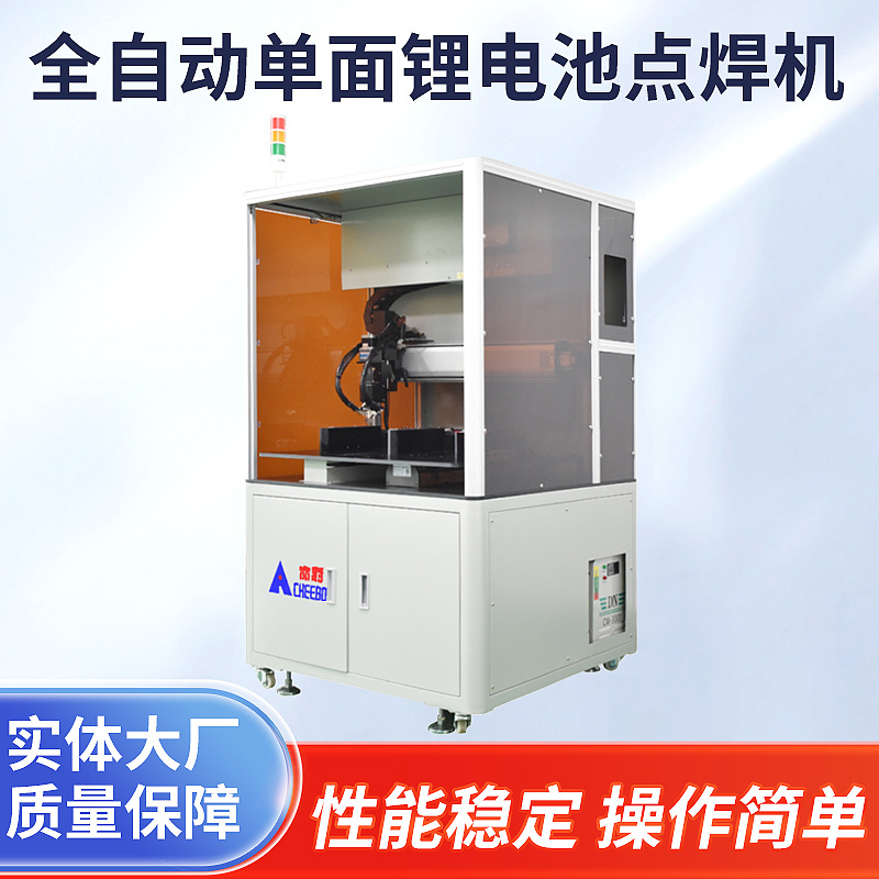 赤豹单面圆柱电芯组装镍片焊接18650点焊设备全自动锂电池点焊机