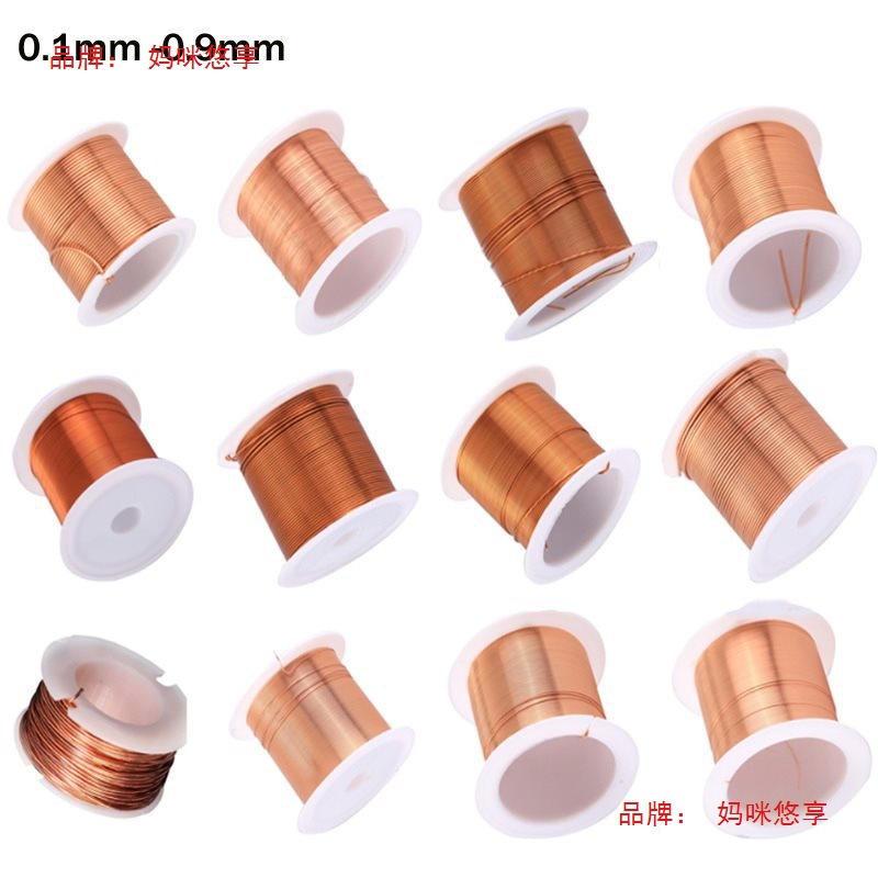 漆包线绝缘耐高温实验铜电机线圈变压器聚氨酯永动机电磁铁紫铜