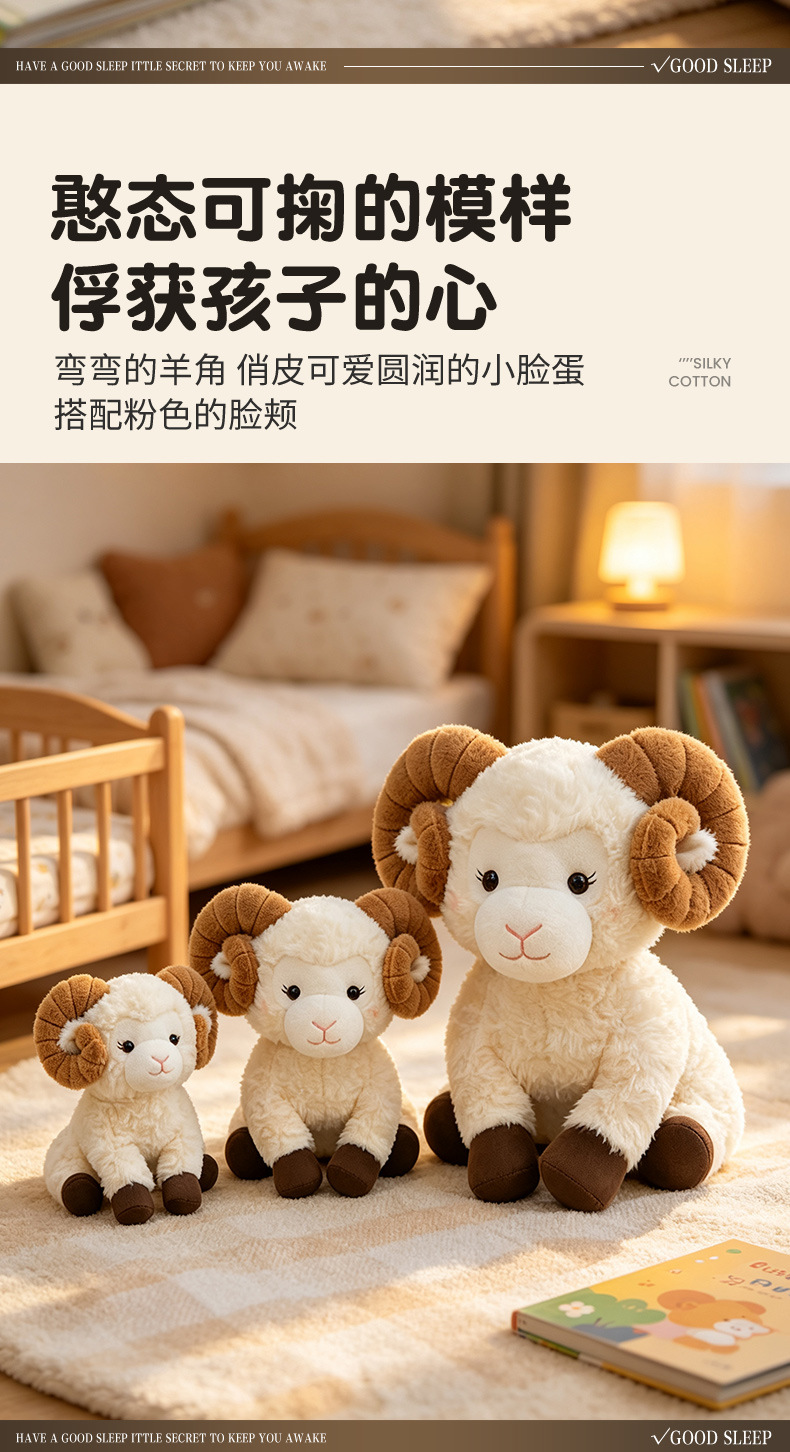 Cute little woolen plush toy, beautiful sheep, lamb doll, large, medium, and small size, big horned sheep toy, nap pillow