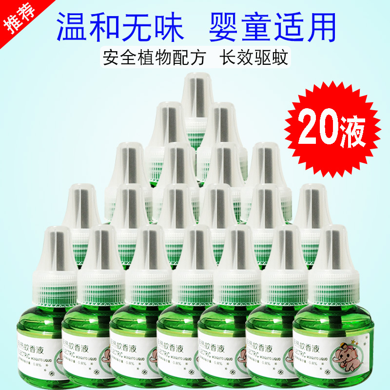 一件代发批发电热蚊香液家用驱蚊液水室内皎洁防蚊液单瓶装补充液|ms