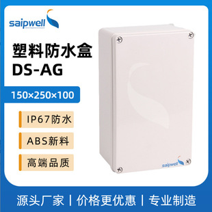接線盒塑料盒戶外防水IP66鋰電池殼體電源電線分線盒防塵配電箱
