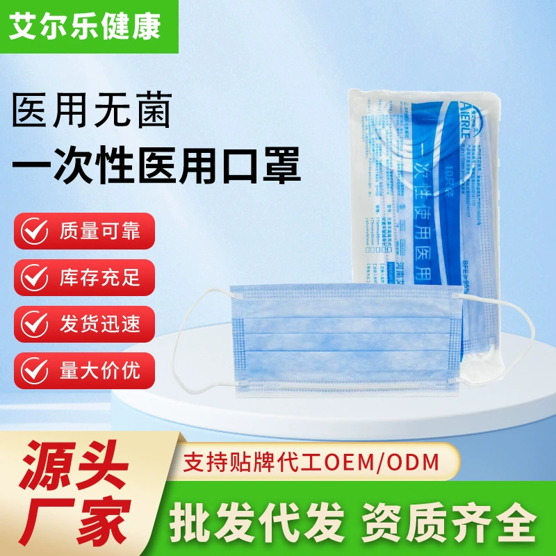 Одноразовая медицинская маска Aierle из расплавленной ткани, трехслойная защитная медицинская маска для взрослых, синяя