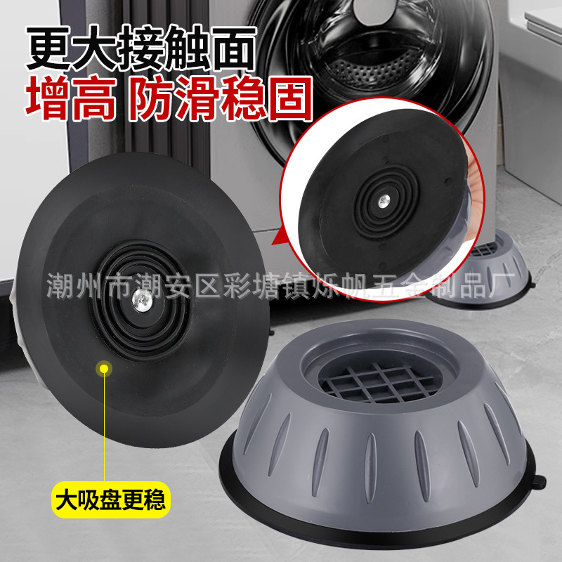 Base universal para lavadora, antideslizante, antivibración, a prueba de humedad, almohadilla para patas de muebles, almohadilla para refrigerador, amortiguadora de golpes, silenciosa, para pulsador de tambor