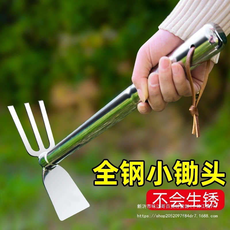 不锈钢小锄头家用种菜园艺种花工具小铲子铁锹两用户外挖笋土