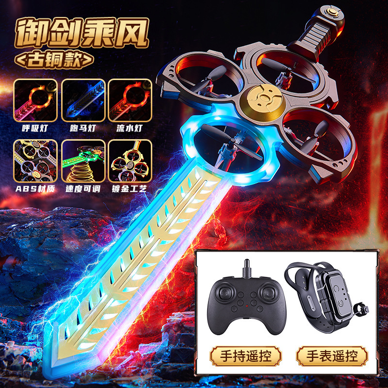 御剑飞行特技遥控飞剑无人机手势感应灯光飞机男孩黑科技儿童玩具|undefined