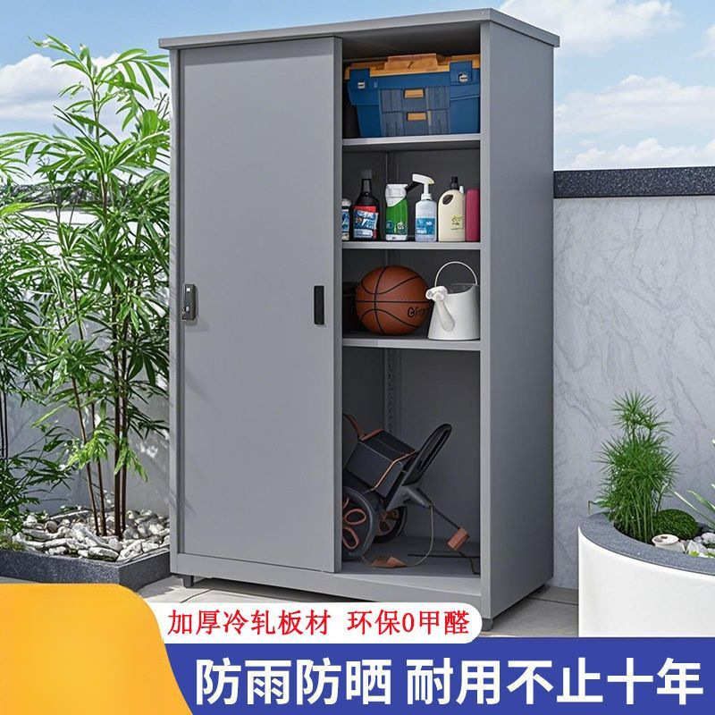 钢制阳台储物柜家政衣柜家用卧室户外收纳柜庭院防水鞋柜防晒