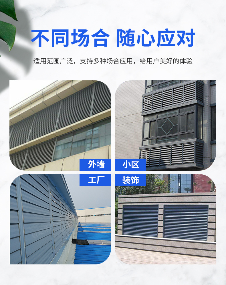 电动百叶详情页_04.jpg