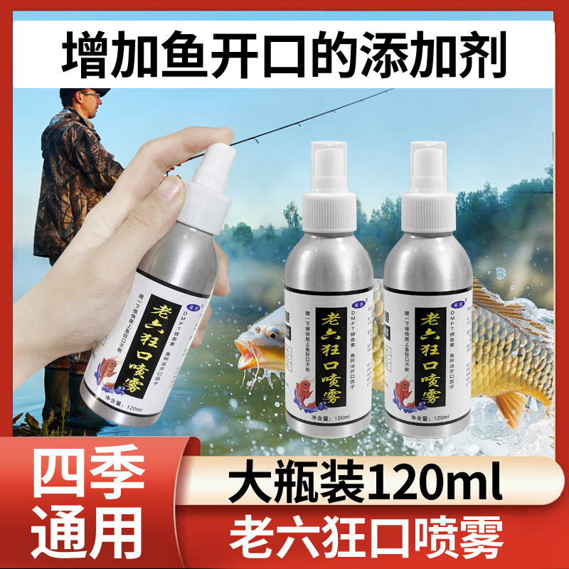 DMPT spray pescado medicina de pozo negro, cobra de hierba, cebo de pesca, aditivo de atraco de peces