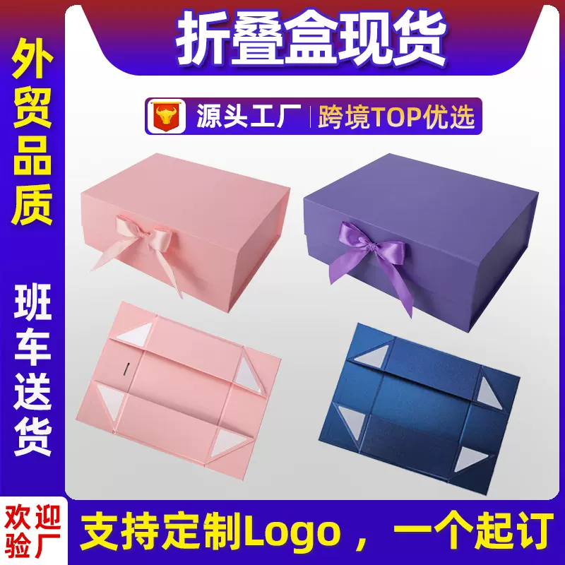 一片式折叠盒现货印刷Logo外贸出口包装盒翻盖磁吸书型盒印刷厂家