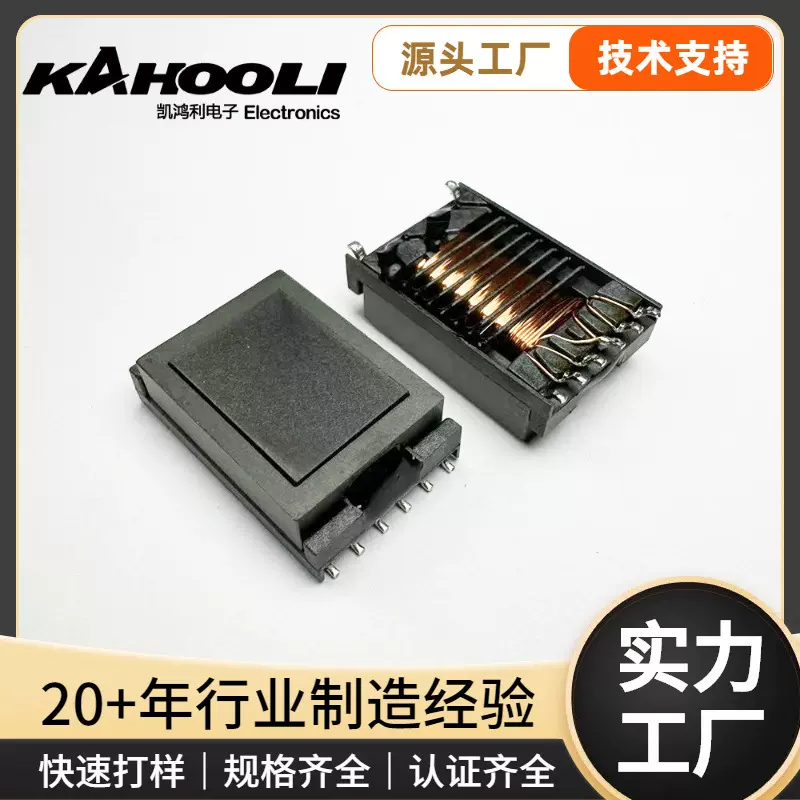 UI15逆变贴片变压器FL2015-4L背光源小功率CCFL贴片变压器