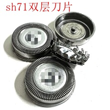 �������뵶��ͷSH71 S7000 S5531S5532S5533S5536S7732 S7735