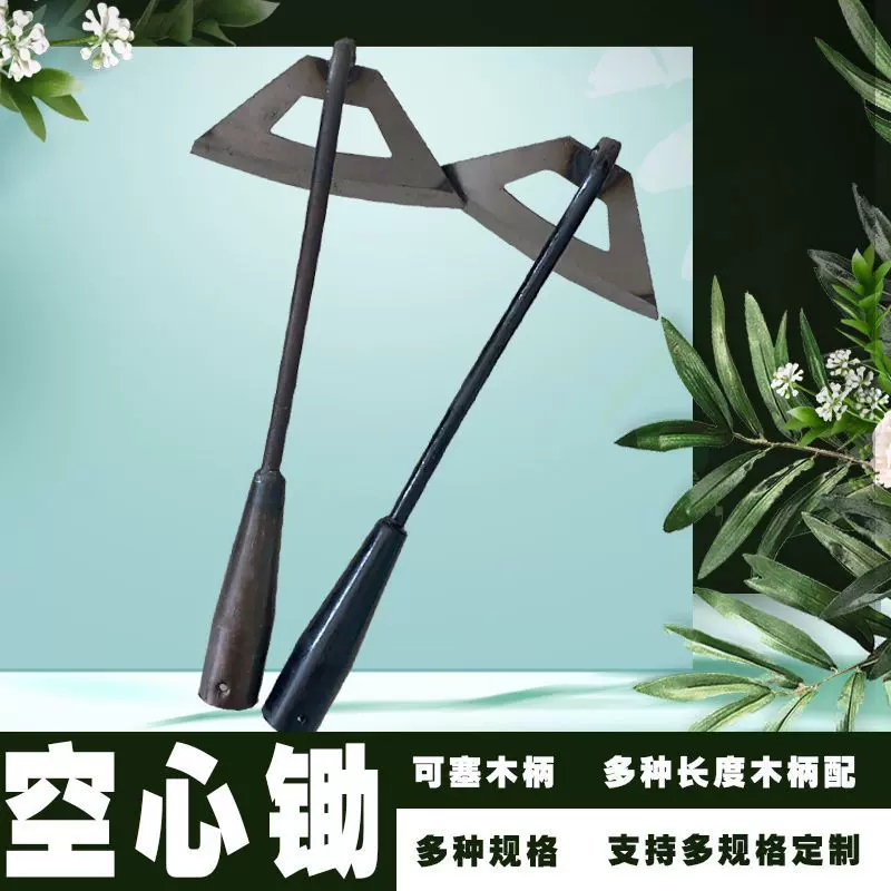 五金农用工具除草锄头全钢空心锄种菜家用开荒轻巧铲草工具锄草铲
