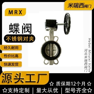 手柄对夹蝶阀 中线软密封不锈钢304蝶阀 厂家河北 D371X-16P