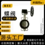 河北中线密封304蝶阀