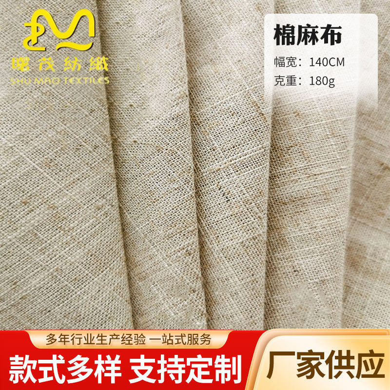 工厂现货12支竹节棉亚麻粘亚麻布春夏款女士套装闊腿裤裙子面料