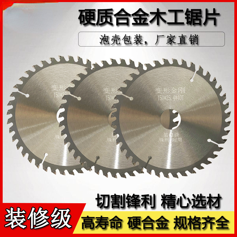 批发4寸-14寸木工铝用合金锯片硬质合金切割片木工锯片木板实木