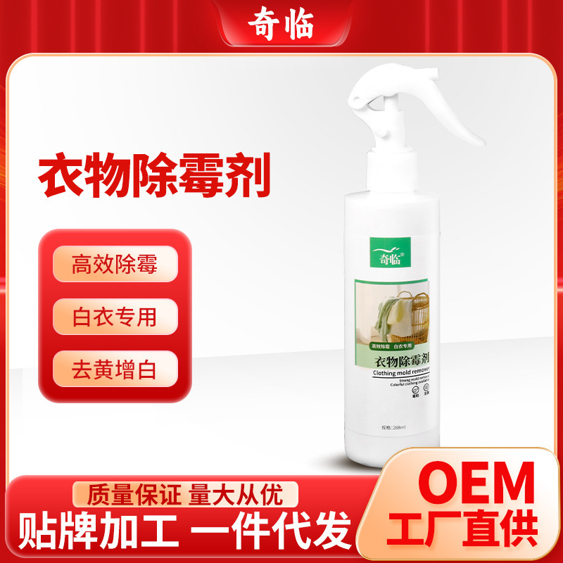 Clothes Mildew Remover, Yellow Mold, Mildew Spots, White Clothes, Shoes, Trolley, Cabinet Wall Cleaner