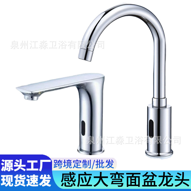 Thickened and Elevated Basin Faucet, Tall Washbasin Faucet, Cross-Border Project Wholesale, Kitchen Infrared Sensor Hot and Cold Water Faucet Thickened and Elevated Basin Faucet, Tall Washbasin Faucet, Cross-Border Project Wholesale, Kitchen Infrared Sensor Hot and Cold Water Faucet