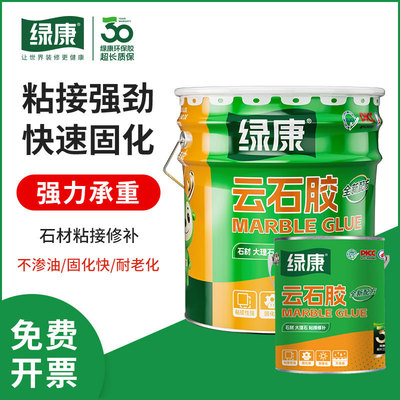 绿康云石胶大理石胶瓷砖胶修补石材速干幕墙干挂胶环氧大力AB胶