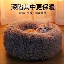猫窝冬季保暖长毛绒四季通用泰迪宠物垫狗窝睡觉睡垫子猫床