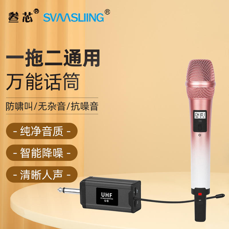 Cross-Border High-Looking and High-Quality Family Ktv Outdoor Dedicated Handheld Wireless Microphone One-To-Two Plug and Play
