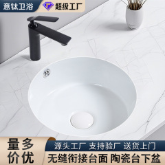 正圆形平底台下盆单盆酒店家用嵌入式洗脸盆陶瓷一体正方形平底盆