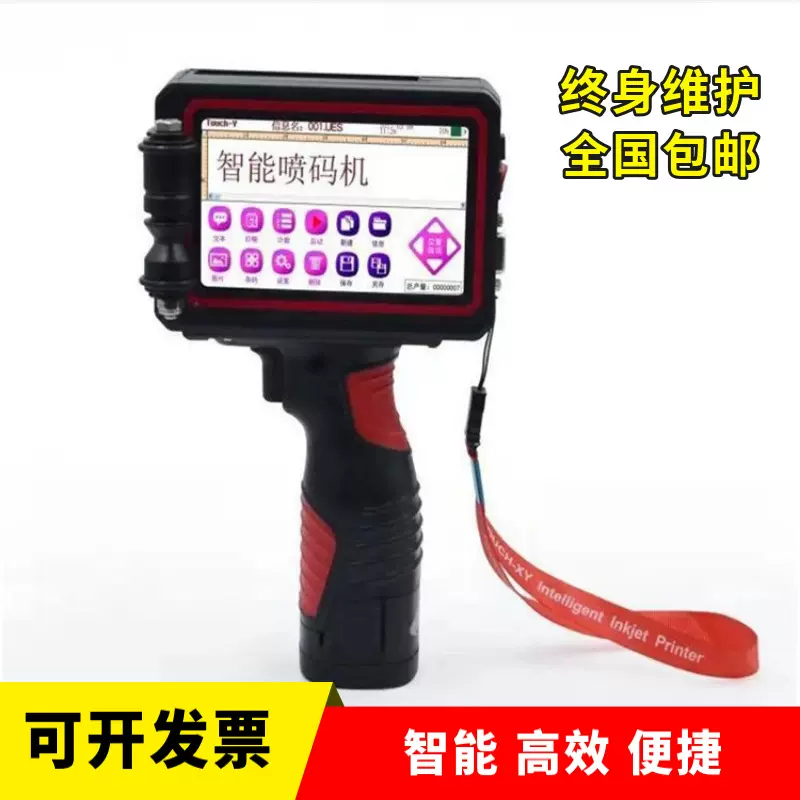 小型手持喷码机流水线打码机打生产日期图案数字编号二维码打码器