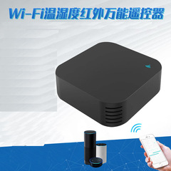 跨境涂鸦wifi红外遥控器智能红外遥控器空调IR红外语音万能遥控器