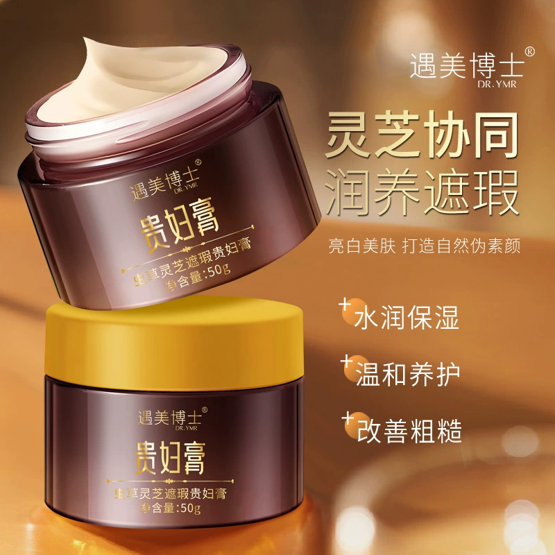 Доктор Ю Мэй, кордицепс Ganoderma lucidum, крем для благородной женщины, увлажняющий и нежный, улучшающий грубое увлажнение, увлажняющий и осветляющий маскирующее средство
