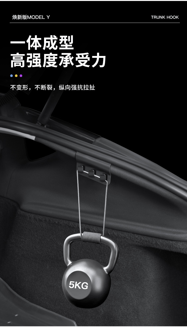 Suitable for Tesla's New Model Y/Yl Trunk Side Hooks, Tesla Trunk Storage Hooks