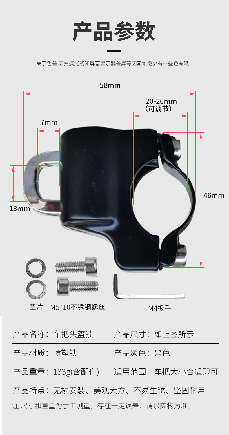 Electric car motorcycle safety helmet lock aluminum alloy hook anti-theft fixed multi-function key head cap lock Universal