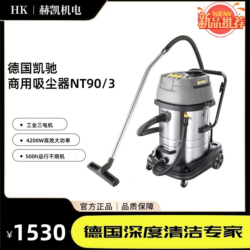 German Karcher Karcher Industrial and Commercial Vacuum Cleaner Nt90/3 Wet and Dry High-Power Three-Motor