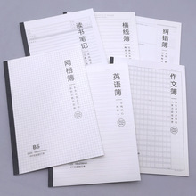 智信B5透明PP卡抄本横线英语作文纠错读书笔记16K胶装本40张软抄