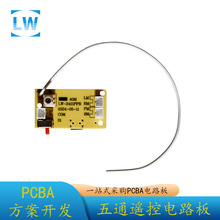 源头厂家pcb电路板生产 DIP插件后焊加工 5通遥控车车身接收板