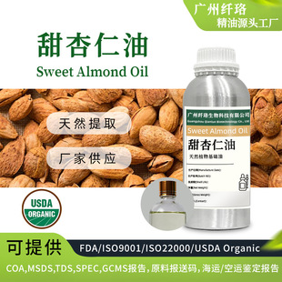 �|ɭԴUSDA Organic�ЙC500ml��������Sweet Almond Oil���A��SPA