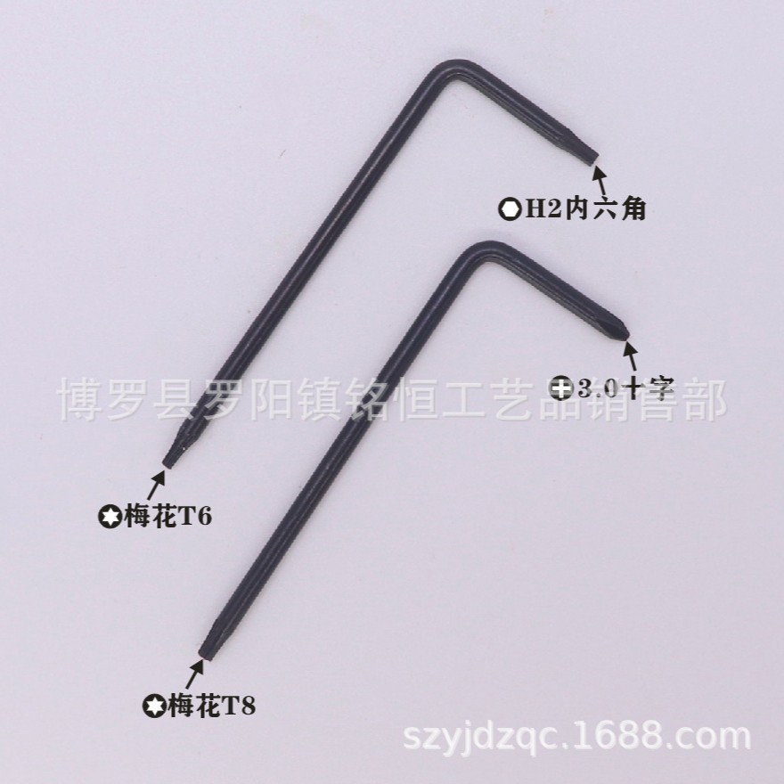 T6和H2.0两用扳手/T8和十字两用扳手/梅花T6内六角H2.0两用扳手