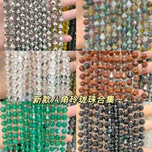 8mm��Ȼ��ʯ��ˮ���p��������ɢ����Ʒ�ֹ�DIY������Ʒ���