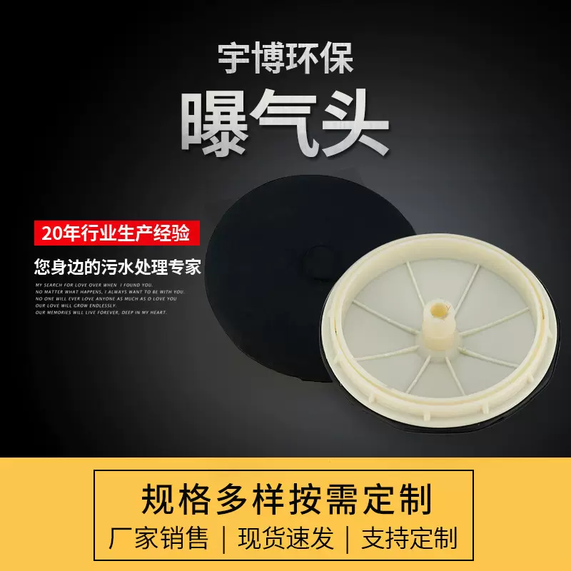 污水处理曝气头橡胶膜片式曝气盘江苏厂家批发微孔曝气器