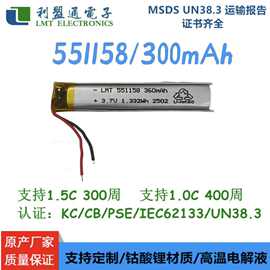 551158 300mAh LMT有认证聚合物锂电池可视挖耳勺  美容仪器电池