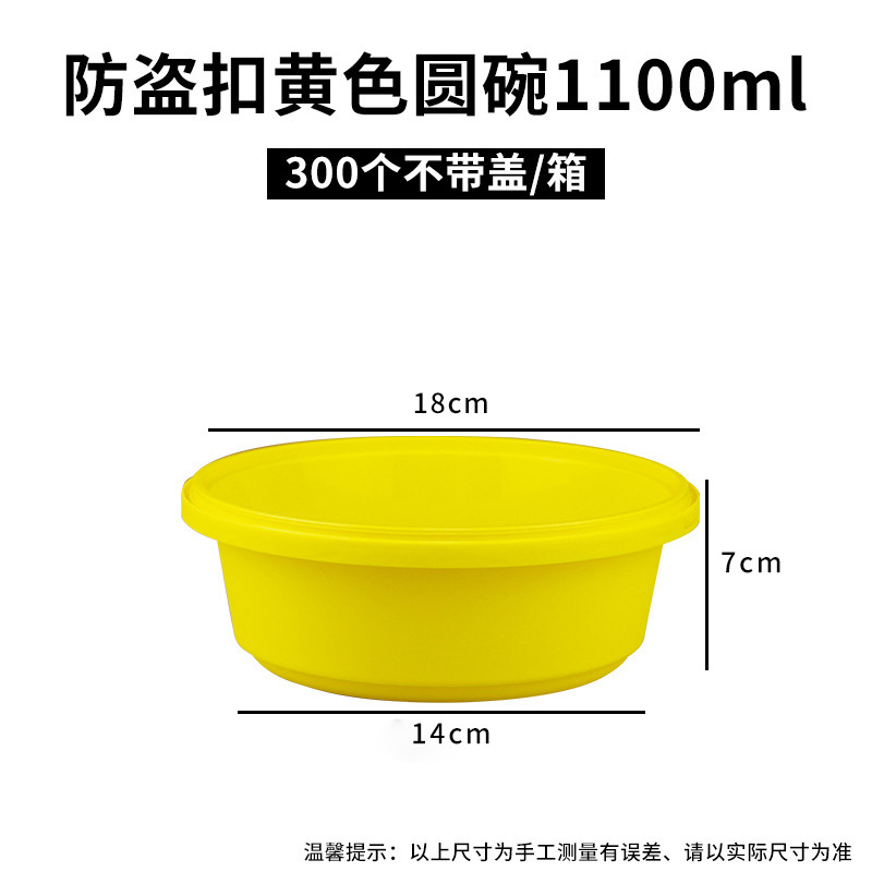 Antirrobo hebilla 1100ml tazón amarillo 300 (sin tapa)