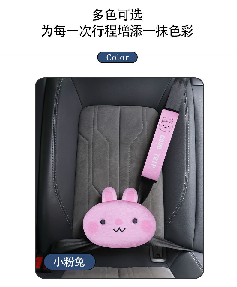 Children's Cartoon Cute Car Seat Belt Shoulder Protector, Universal for All Seasons, Car-Mounted Anti-Neck-Strangling Safety Shoulder Protector