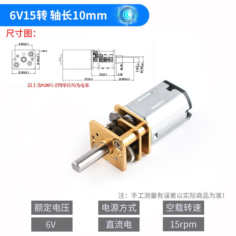 精密N20减速电机DC3V3.7V5V 6V直流慢速马达微型全金属齿轮减速箱|undefined