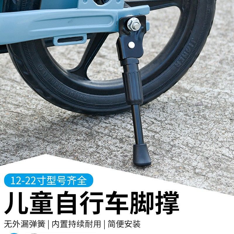 Bicycle parts children Bicycle Pedal cars ladder Mountain Bicycle Foot brace currency Parking Bracket parts