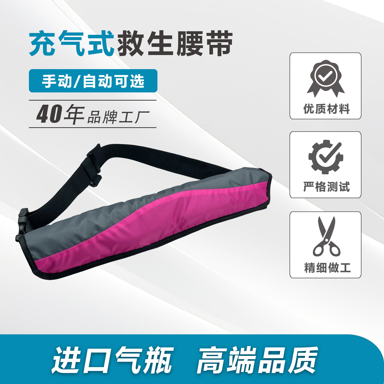 充气式救生腰带 便携式大浮力水上运动使用手动充气腰带